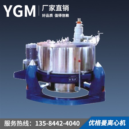 SX型三足式下部人工卸料離心機(jī)