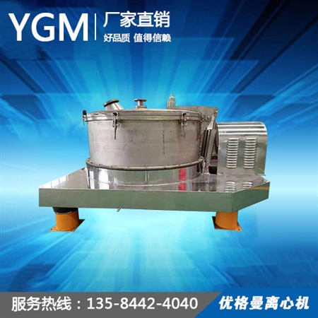 PD1250平板吊袋鈦材離心機(jī)